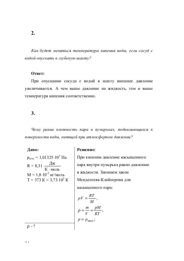 Как изменилось давление газа если концентрация его молекул Как изменилось давление газа если концентрация его